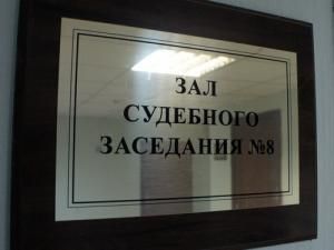 Записки из суда. Часть 9 Записки из суда. Часть 9
