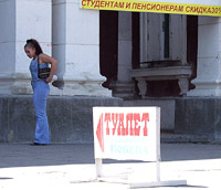 Варвары Варвары
