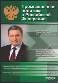 В Саратове – новый мэр В Саратове – новый мэр