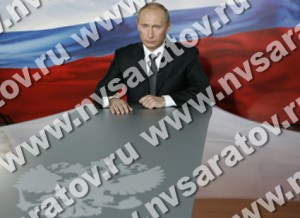 Обращение президента Обращение президента