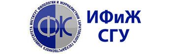 Институт филологии и журналистики Институт филологии и журналистики