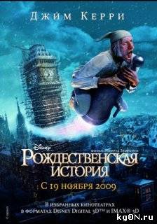 Рождественская история (постер)