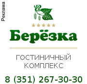 Гостиница в центре Челябинска