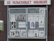 Их разыскивала милиция... Их разыскивала милиция...