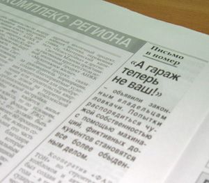 «Фаэтон» в процессе «Фаэтон» в процессе