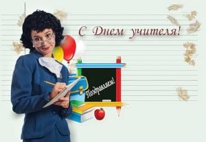 Идеальный педагог – какой он? Идеальный педагог – какой он?