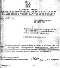 Потерпевшие претензий не имеют Потерпевшие претензий не имеют