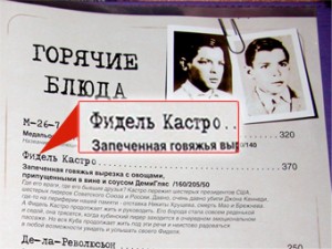 Зюганов съел Фиделя Кастро