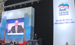 Партия Президента Партия Президента