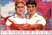 Китайские наблюдатели Китайские наблюдатели