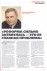 «РЕФОРМА СИЛЬНО ЗАТЯНУЛАСЬ – ЭТО ЕЕ ГЛАВНАЯ ПРОБЛЕМА»