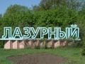 ЕВА 293