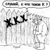 Скелеты в шкафу Аяцкова