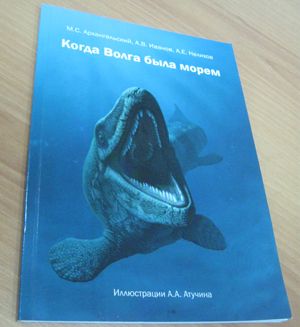 И Саратов был морем И Саратов был морем