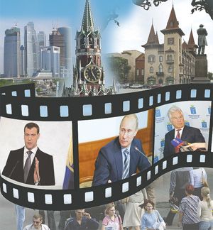 Государство для людей Государство для людей