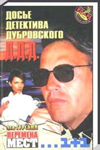 О вреде чтения детективов О вреде чтения детективов