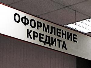 Потребительские кредиты Потребительские кредиты