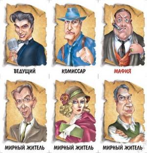 Как играть в мафию бесплатно, занимаясь тимбилдингом Как играть в мафию бесплатно, занимаясь тимбилдингом