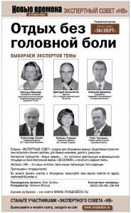 Паспорт и отдых Паспорт и отдых