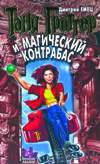 Принц Гарри и его эрзац-свита Принц Гарри и его эрзац-свита
