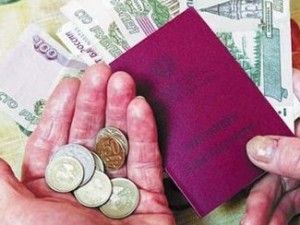 Социальные пенсии проиндексируют Социальные пенсии проиндексируют