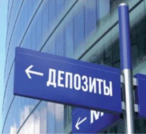 Какие вклады самые выгодные? Какие вклады самые выгодные?
