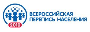 ПЕРЕПИСЬ-2010: Моментальный снимок населения ПЕРЕПИСЬ-2010: Моментальный снимок населения