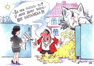 Неплатежи за квартиру: есть ли панацея? Неплатежи за квартиру: есть ли панацея?
