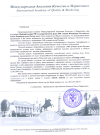 Ларек для лауреатов Ларек для лауреатов