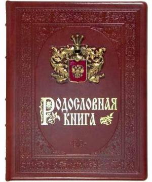 Как узнать происхождение своей фамилии Как узнать происхождение своей фамилии