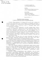 Речь в защиту части достоинства и его возмещения Речь в защиту части достоинства и его возмещения