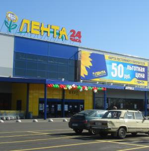 Сеть гипермаркетов «Лента» может поменять владельца Сеть гипермаркетов «Лента» может поменять владельца