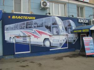 Едем с комфортом Едем с комфортом