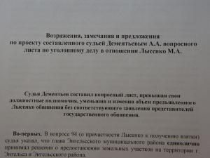 Записки из суда. Часть 76. Вопросы для присяжных Записки из суда. Часть 76. Вопросы для присяжных