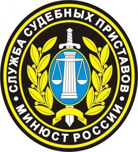 1 ноября – День судебного пристава! 1 ноября – День судебного пристава!