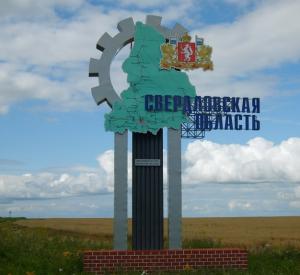 Налог на имущество перевозчиков Свердловской области может снизиться вдвое