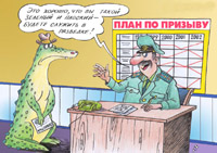 Ловцы человеков Ловцы человеков