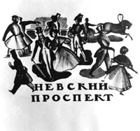 Саратовский Петербург Саратовский Петербург