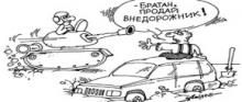 Карикатура