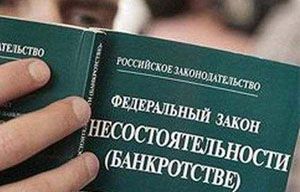 Банкроты поневоле Банкроты поневоле