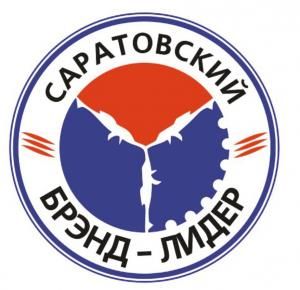 В Саратове наградят региональные бренды В Саратове наградят региональные бренды