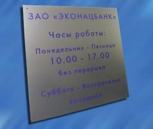 Фасадные таблички Фасадные таблички