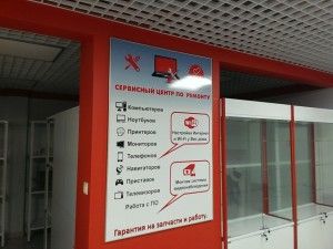 Нанесение рекламы на «самоклейку» Нанесение рекламы на «самоклейку»