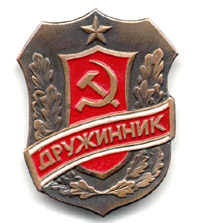 Смело, товарищи, в ногу! Смело, товарищи, в ногу!
