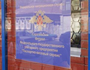 За паспортом – без очереди За паспортом – без очереди