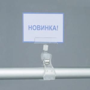 Как выбирать держатели под ценники Как выбирать держатели под ценники