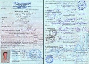 Водительская медкомиссия Водительская медкомиссия