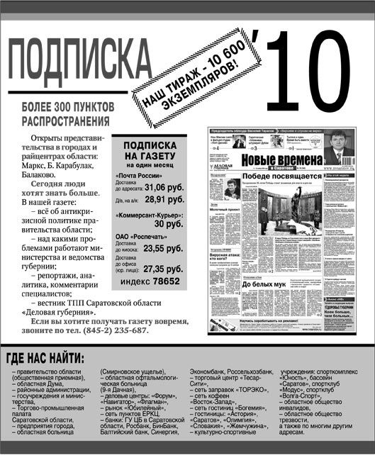 Подписка Подписка