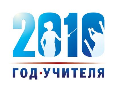 Год учителя стартовал в Новых Бурасах, или Первый визит губернатора Год учителя стартовал в Новых Бурасах, или Первый визит губернатора