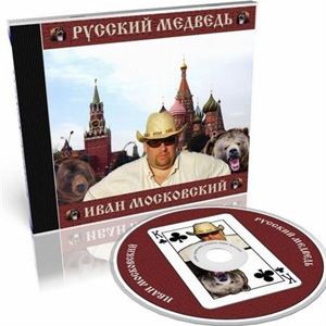 Шансон на оба ваши дома Шансон на оба ваши дома